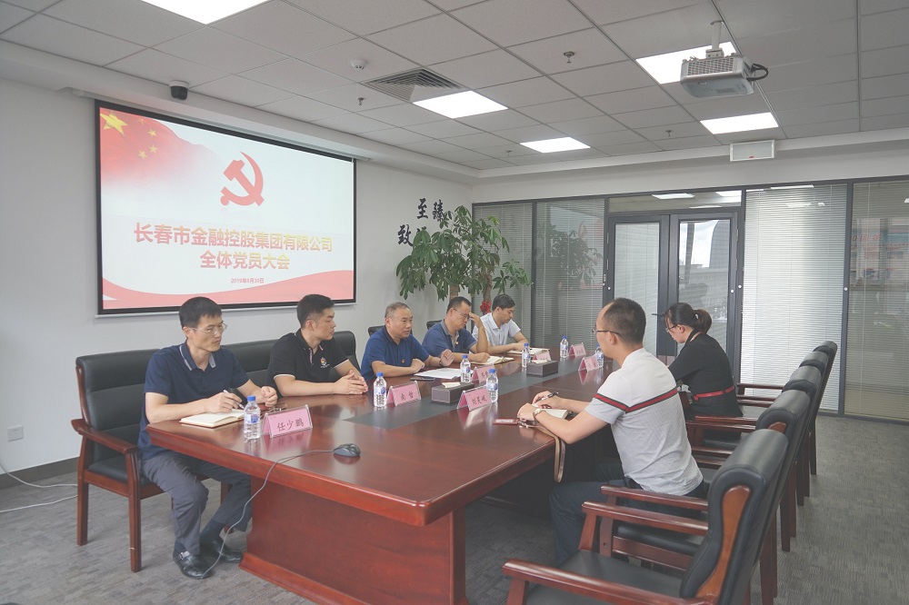 不忘初心、牢記使命，推動集團實現更大發展 集團黨支部完成改選工作